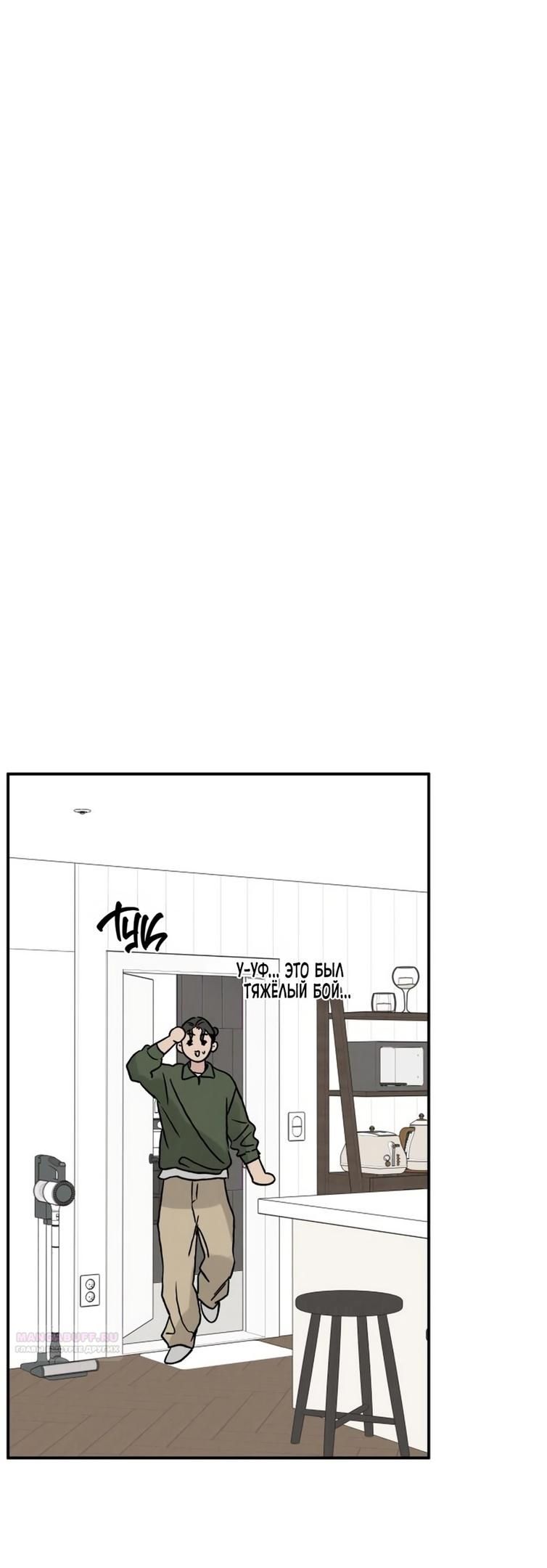 Глава 47 - страница 46