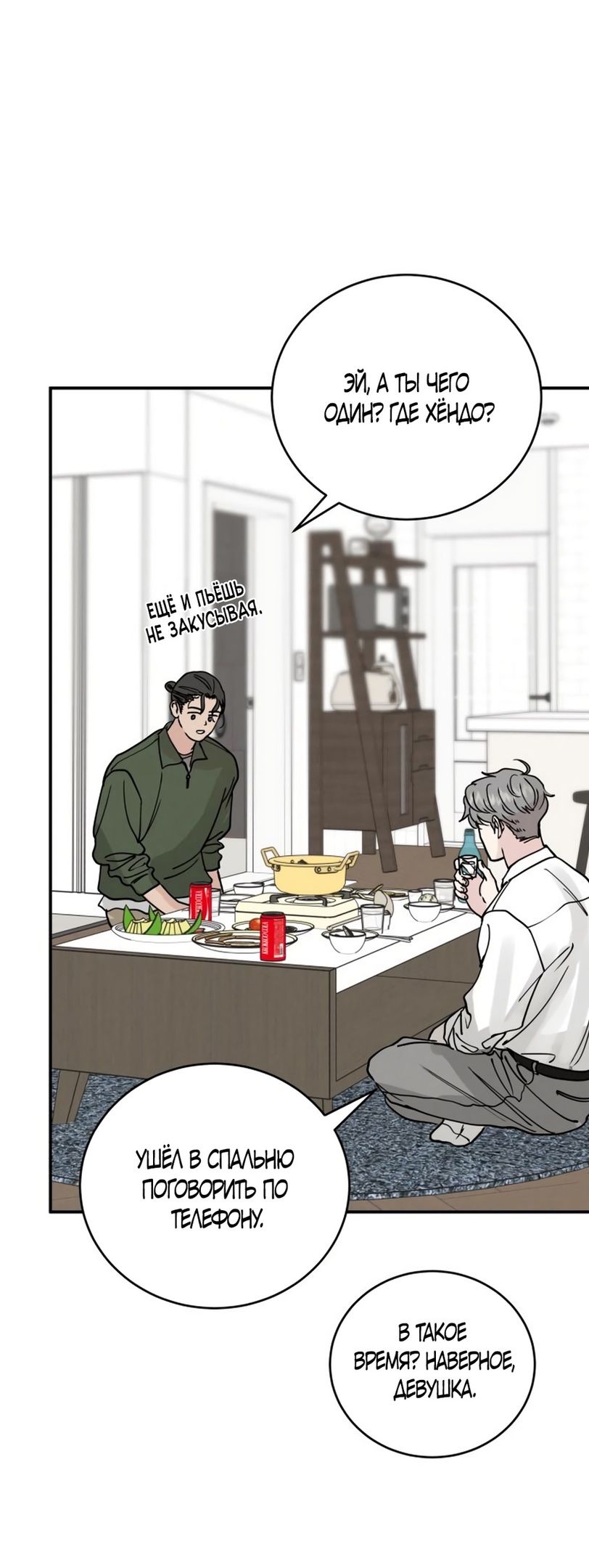 Глава 47 - страница 47