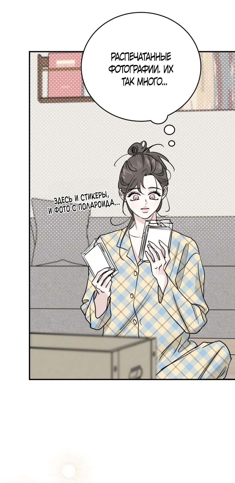 Глава 47 - страница 5