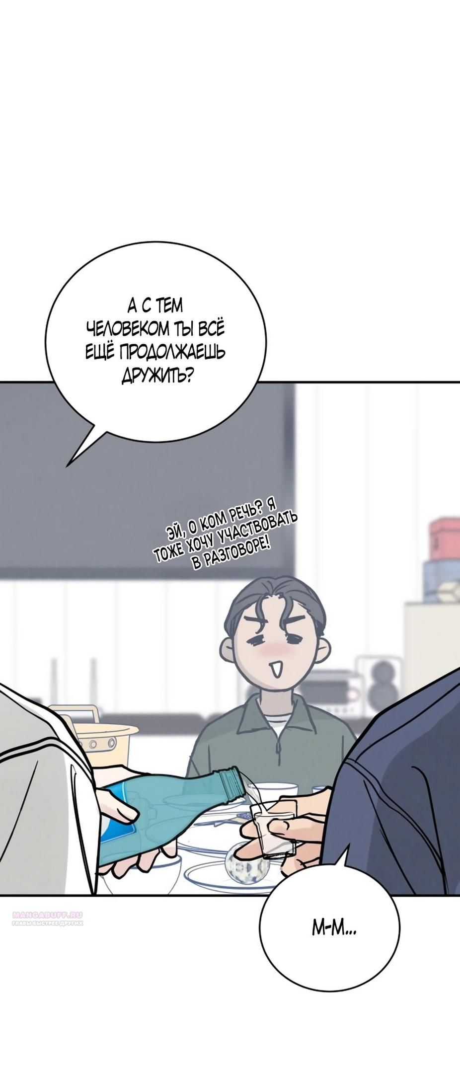 Глава 47 - страница 52