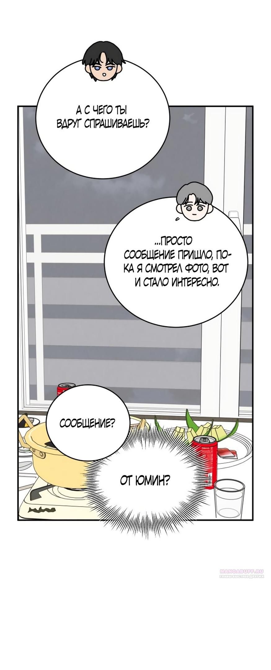 Глава 47 - страница 56