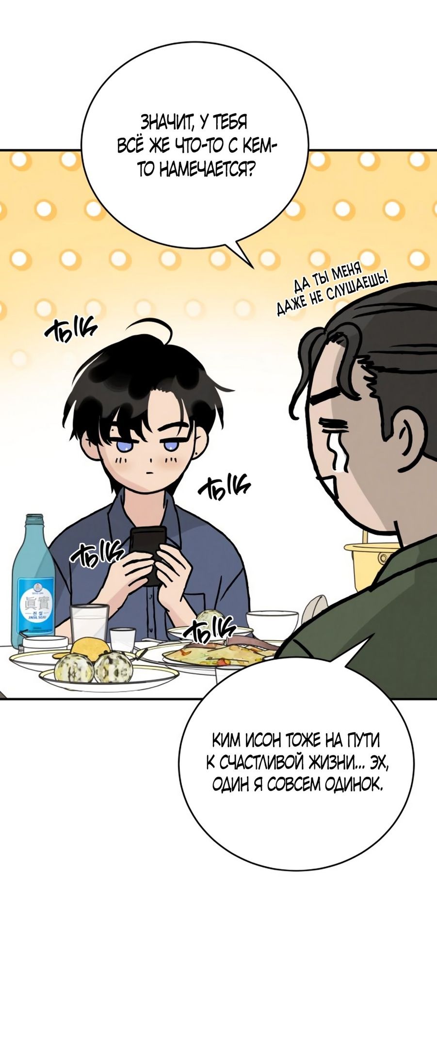 Глава 47 - страница 57