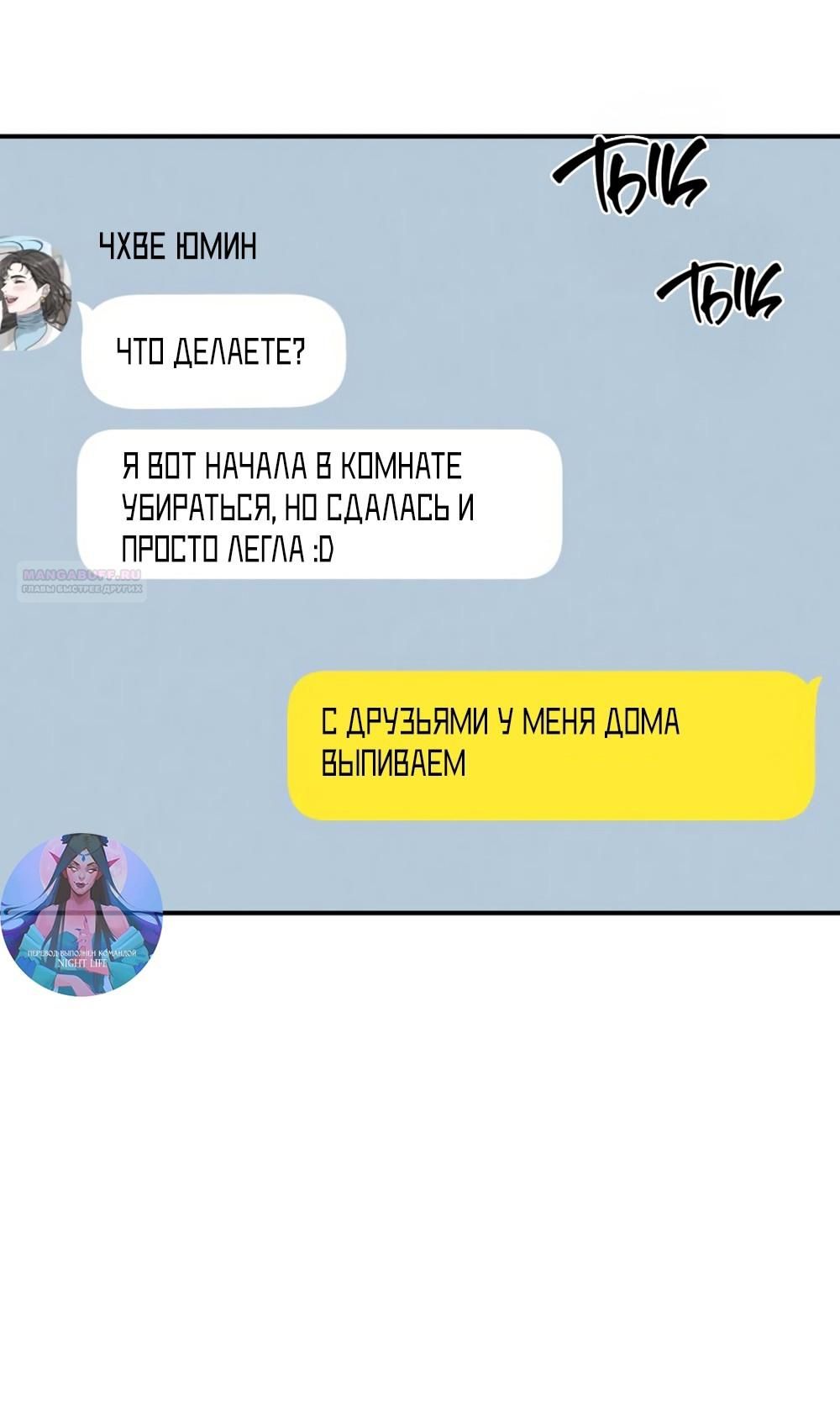 Глава 47 - страница 58