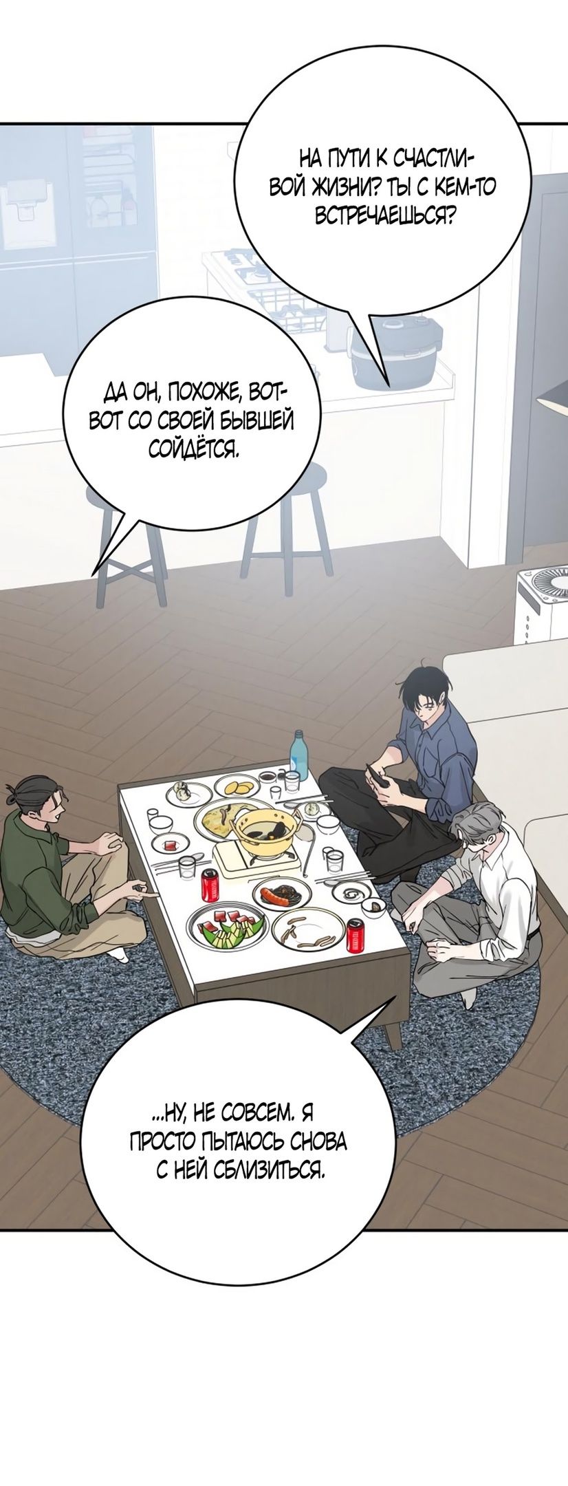 Глава 47 - страница 59