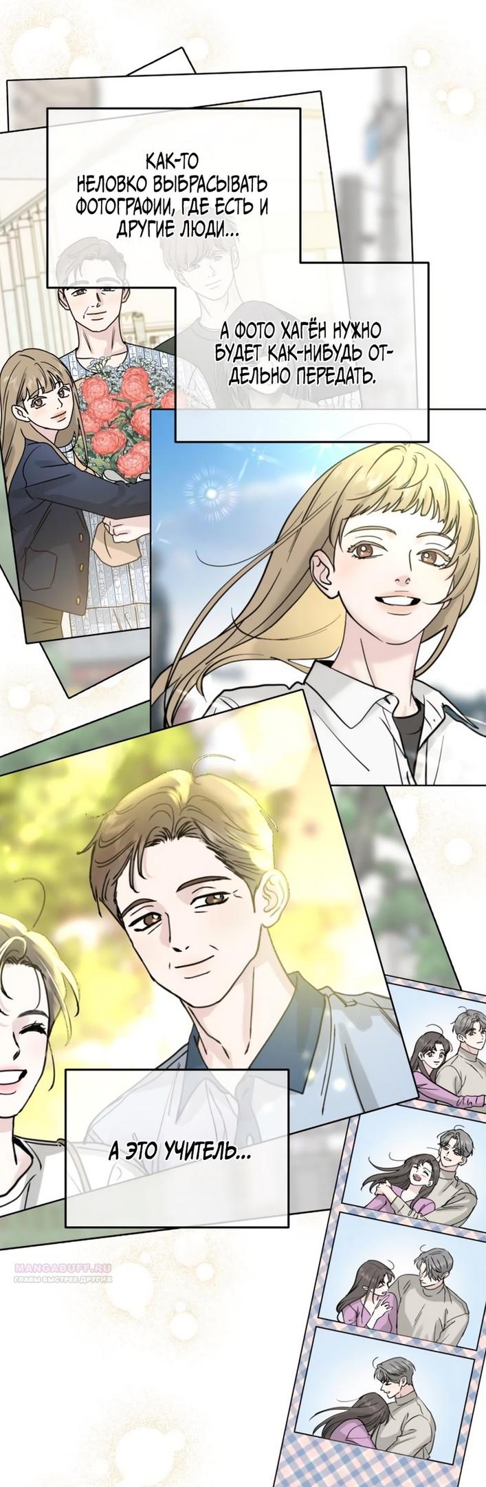 Глава 47 - страница 6