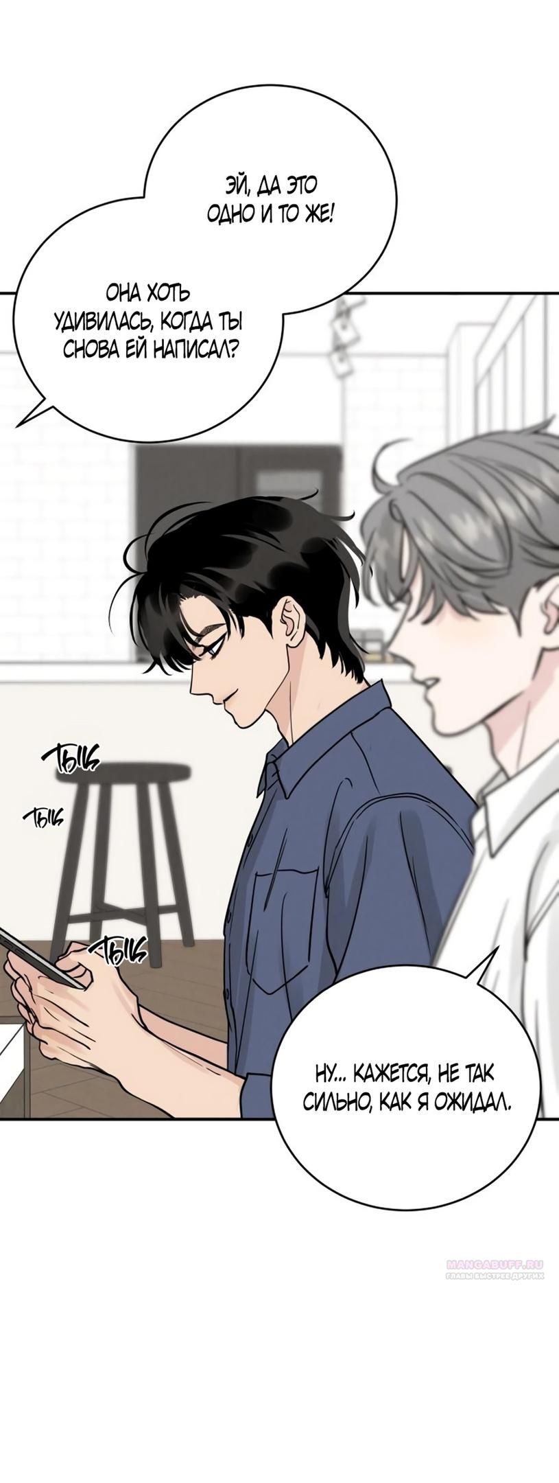 Глава 47 - страница 60