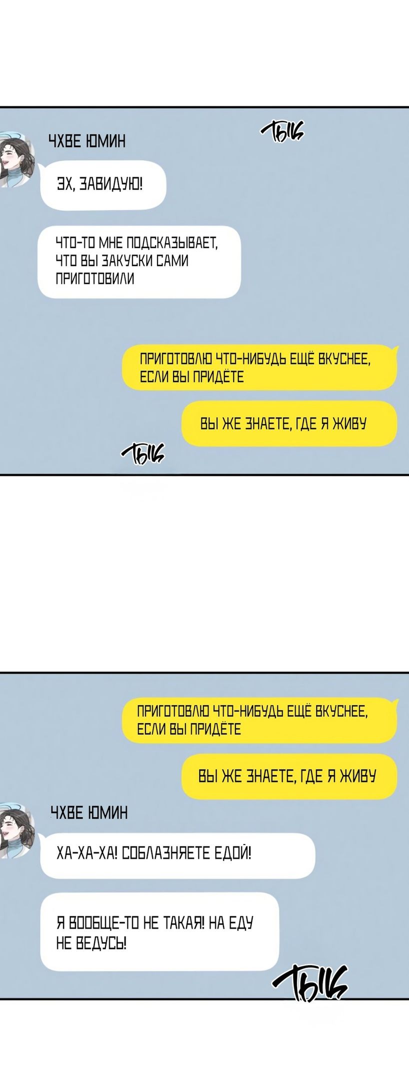 Глава 47 - страница 61