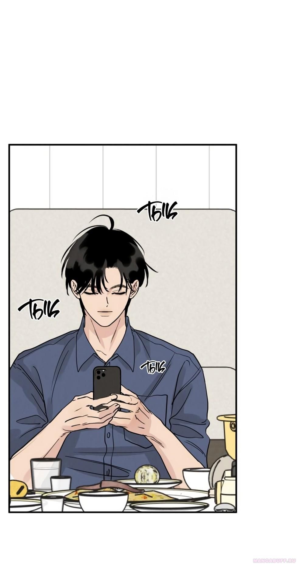 Глава 47 - страница 62