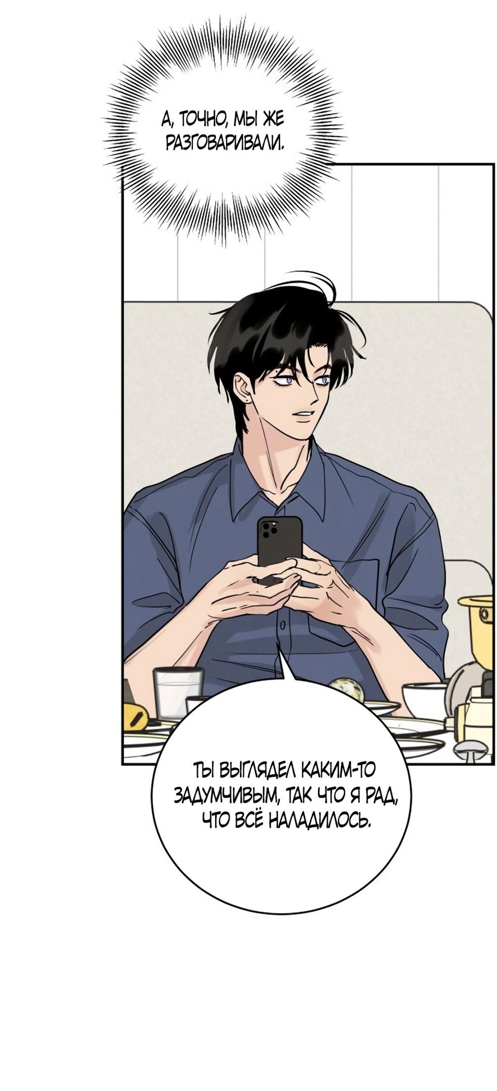 Глава 47 - страница 63