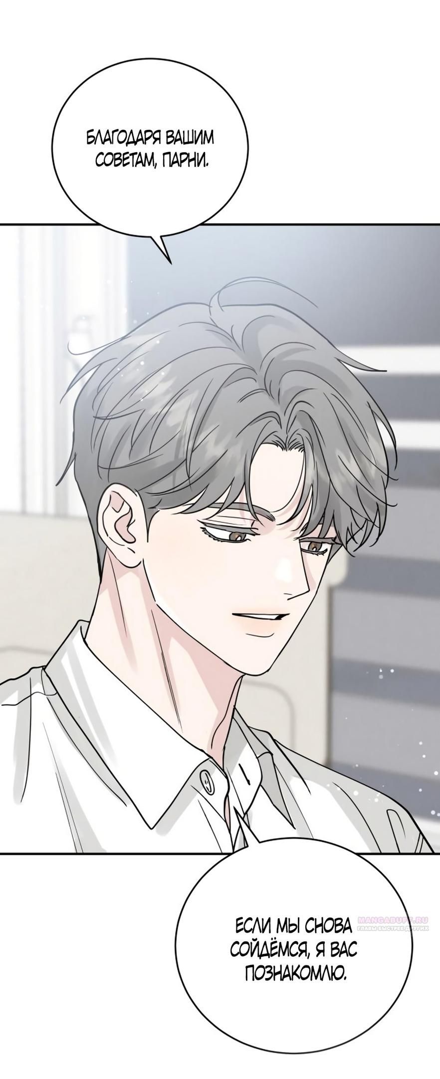 Глава 47 - страница 64