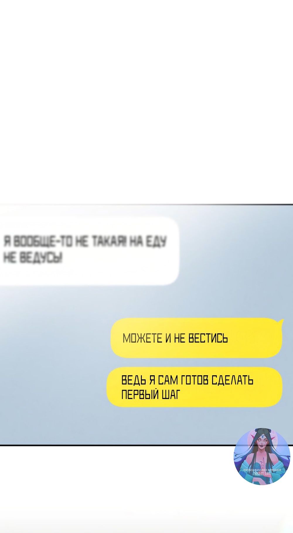 Глава 47 - страница 65