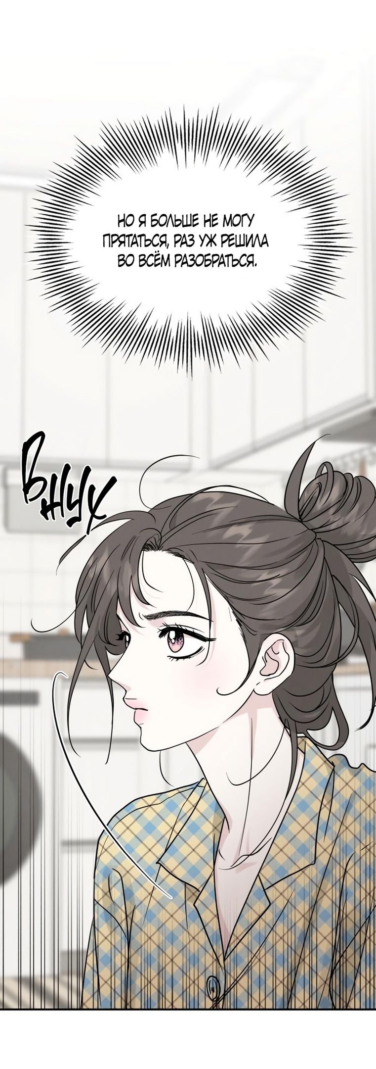 Глава 47 - страница 9