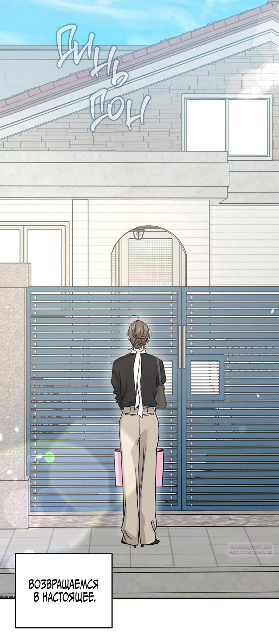 Глава 48 - страница 12