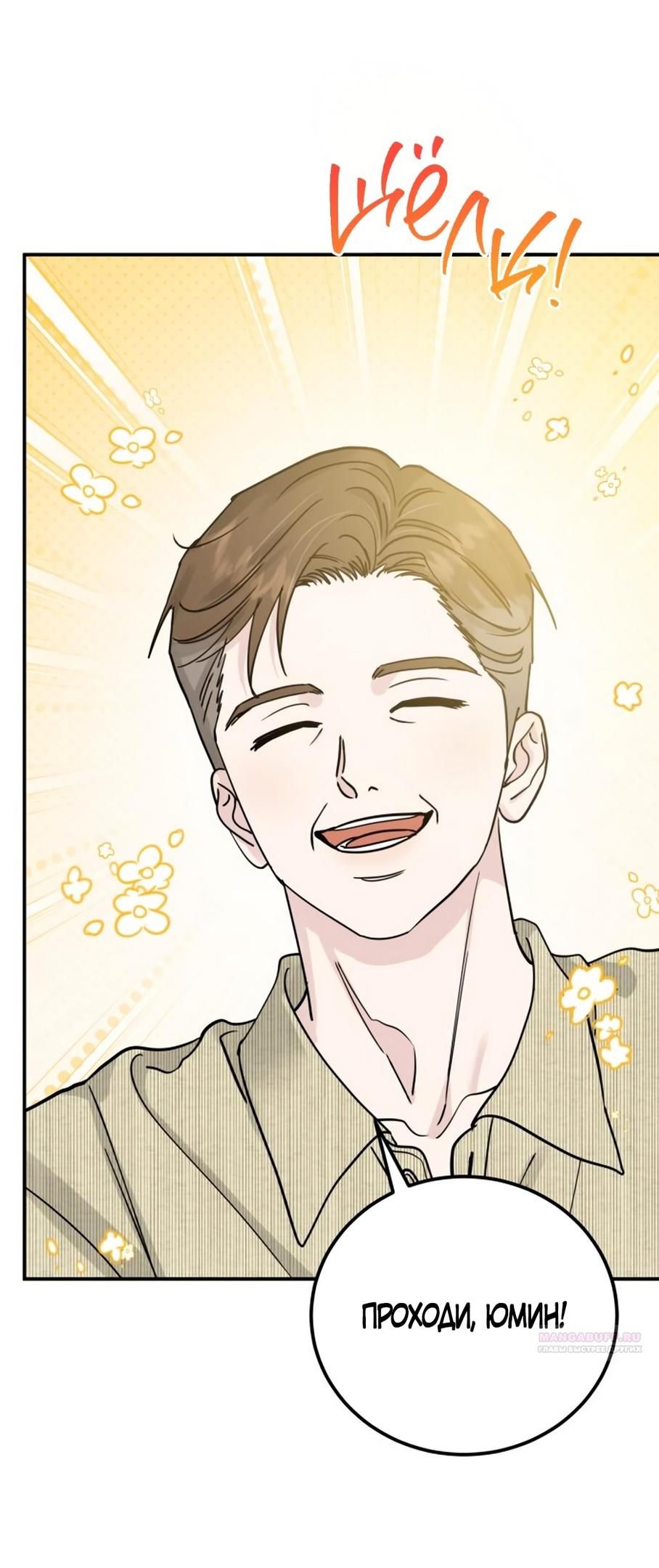 Глава 48 - страница 14