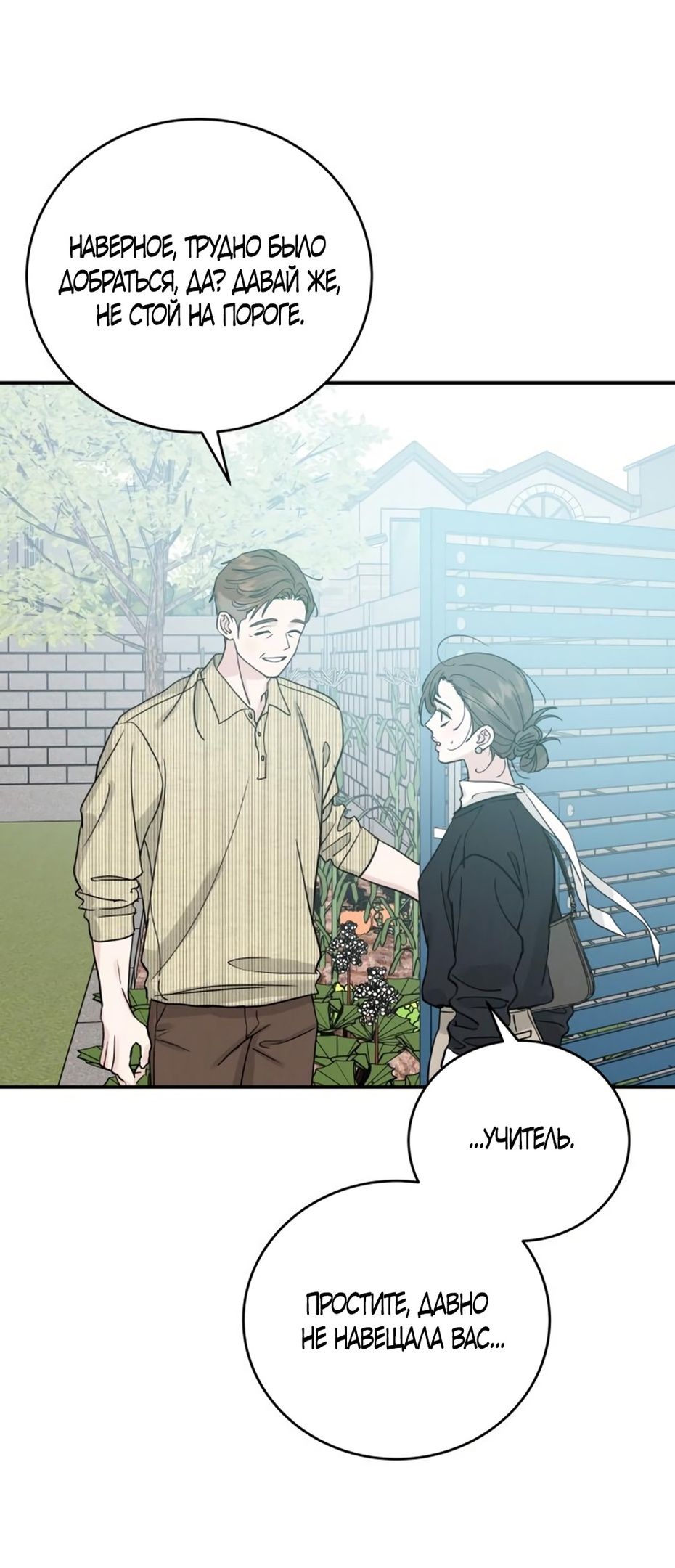 Глава 48 - страница 15