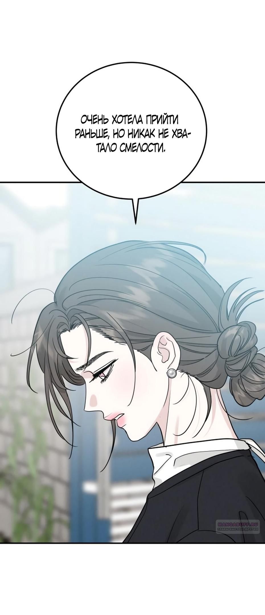 Глава 48 - страница 16