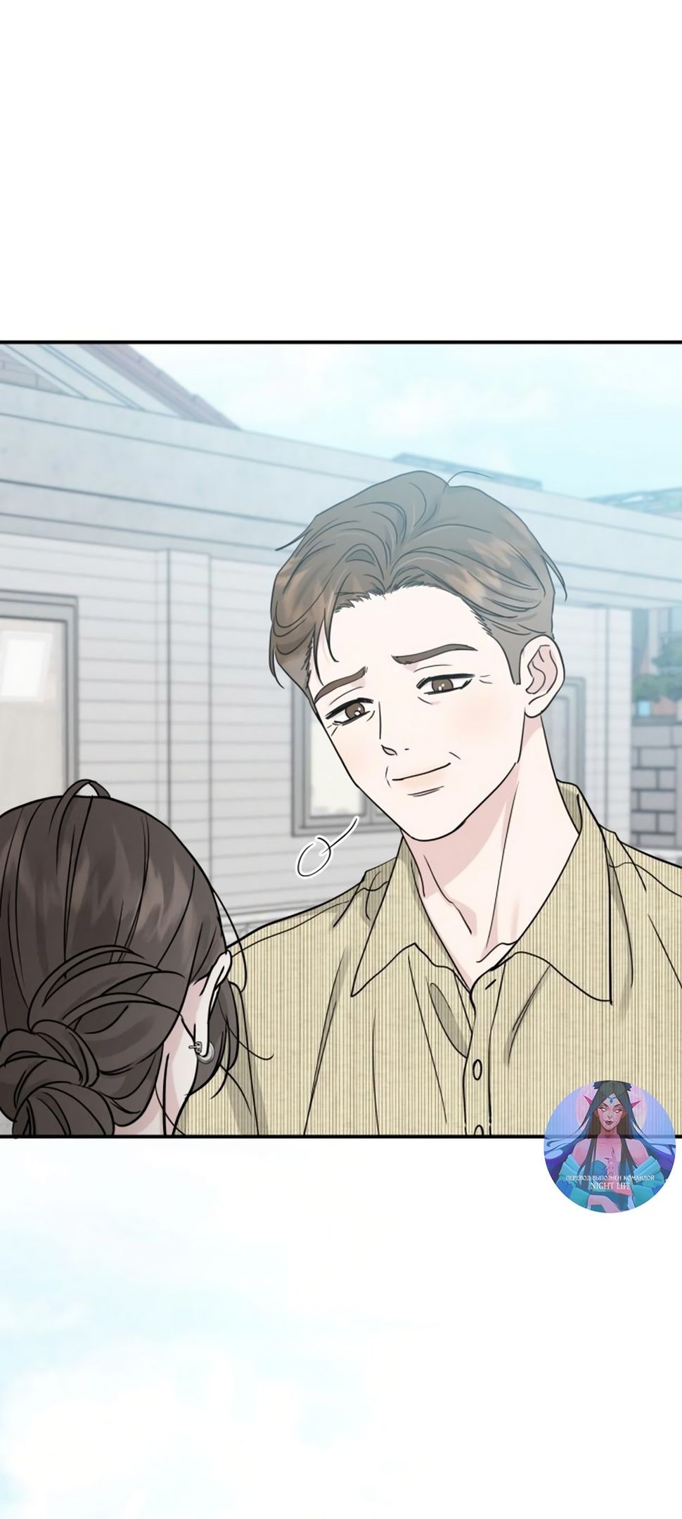 Глава 48 - страница 17