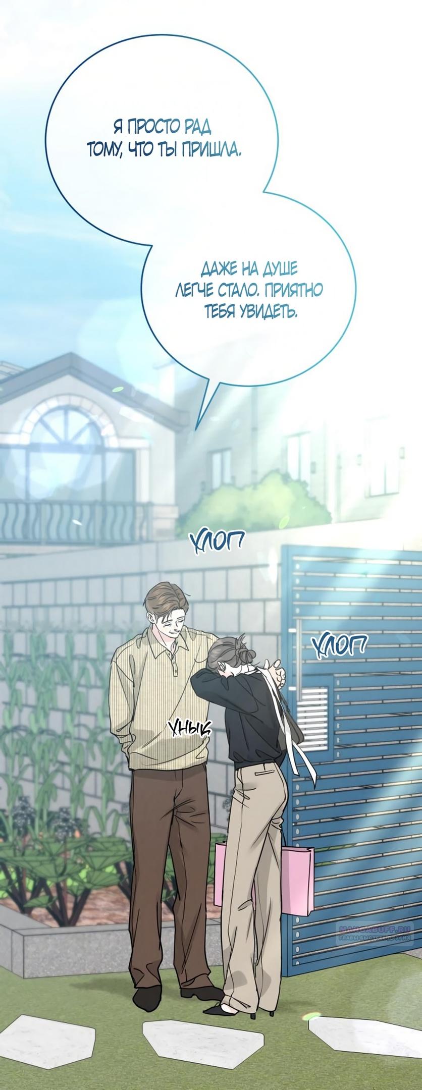 Глава 48 - страница 18