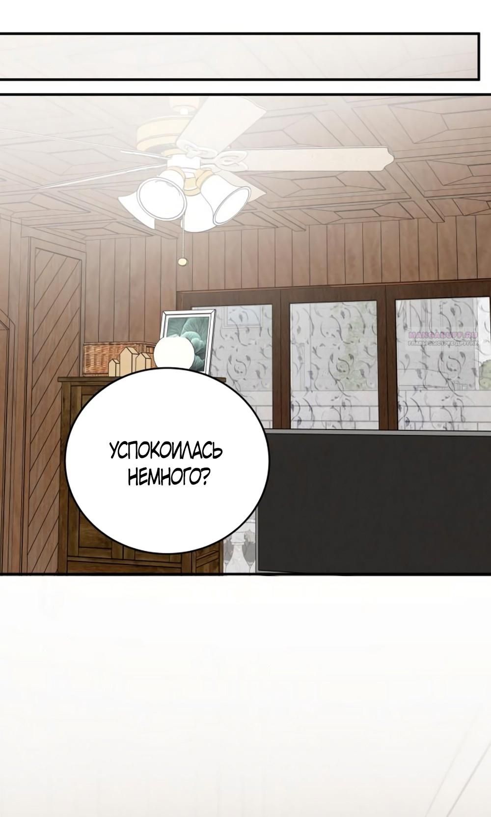 Глава 48 - страница 20