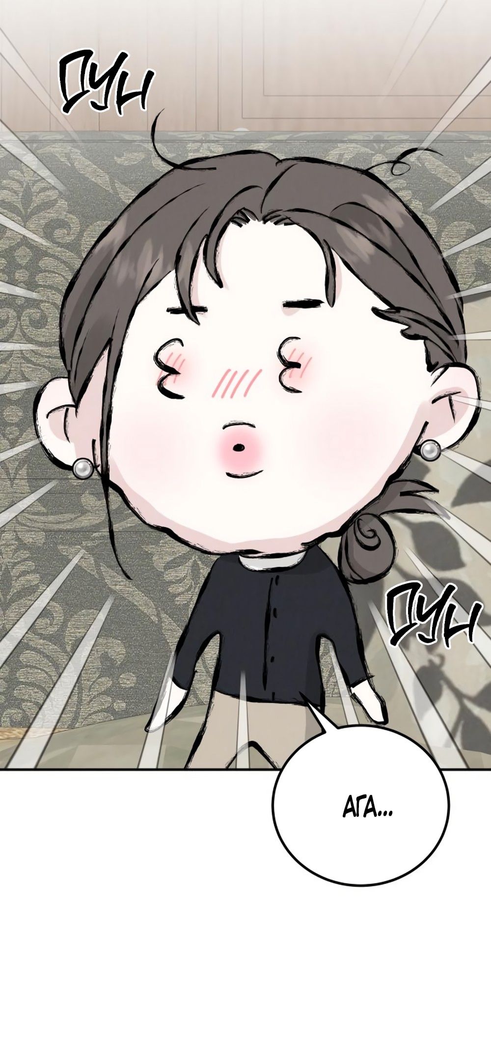 Глава 48 - страница 21