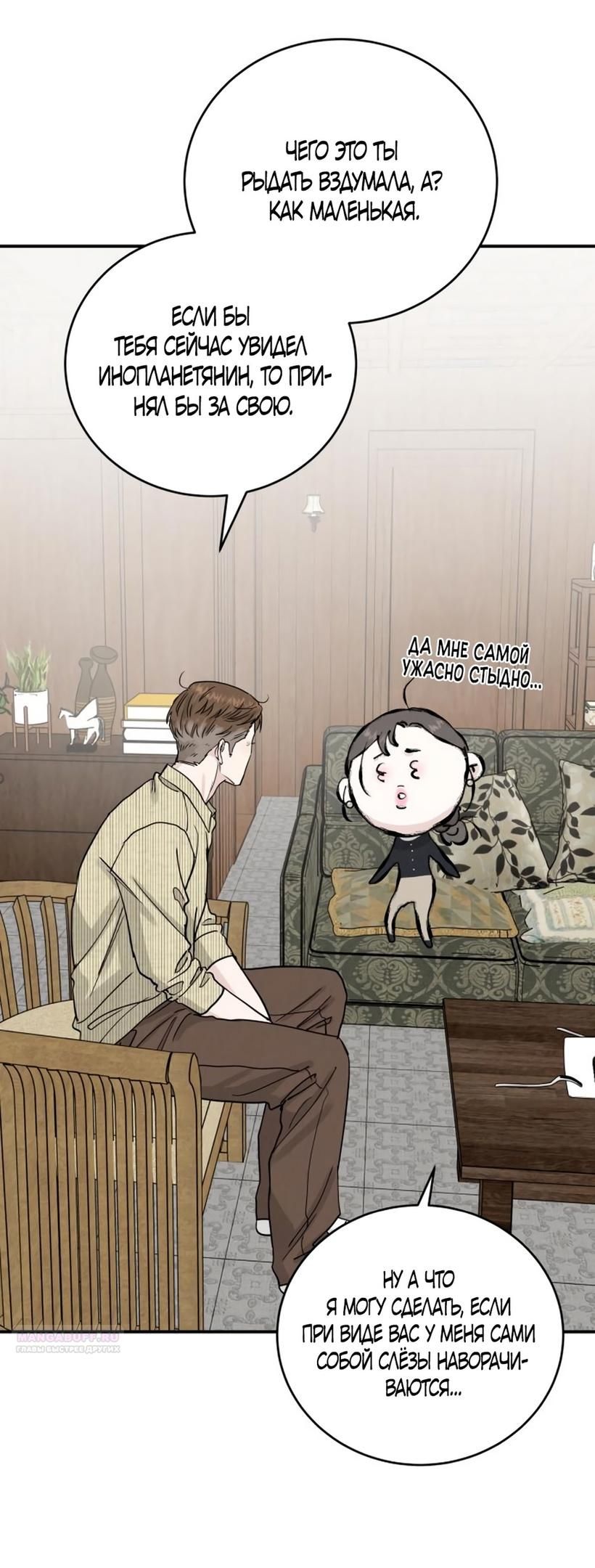 Глава 48 - страница 22