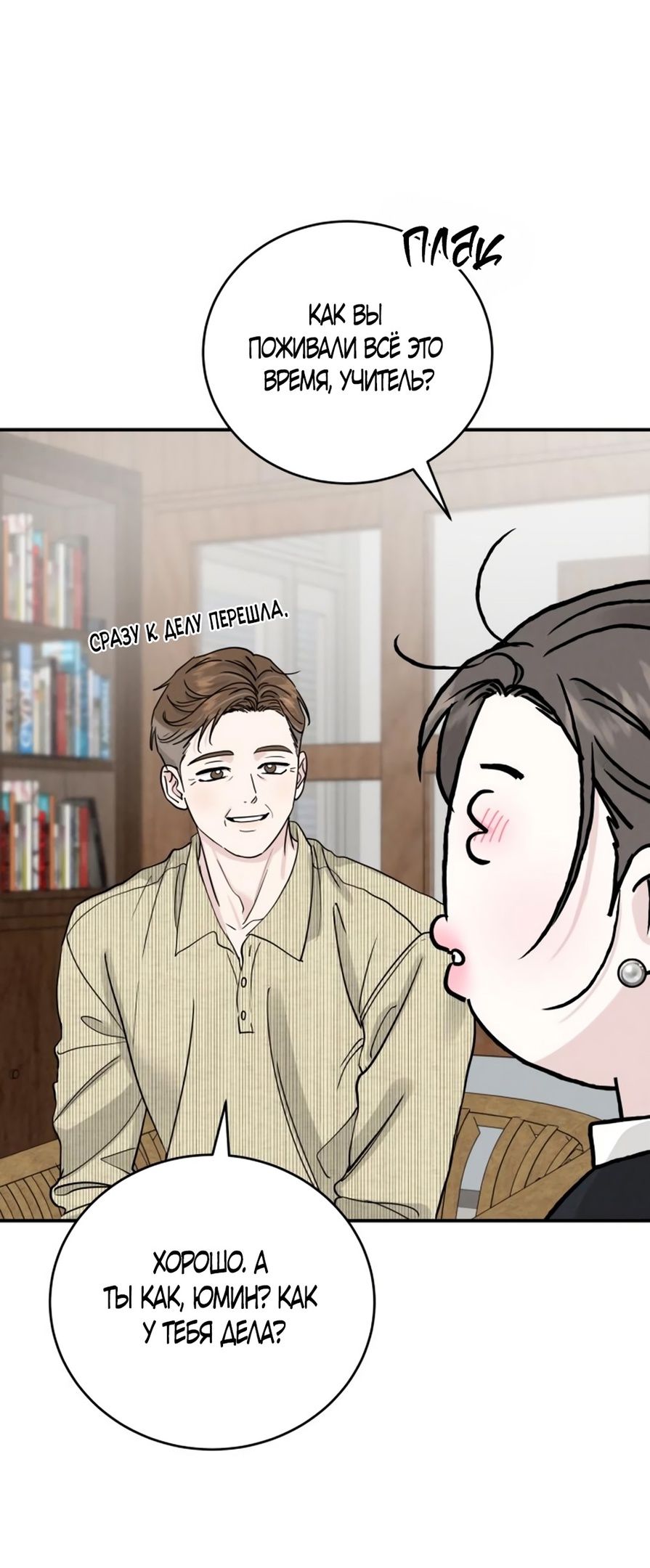 Глава 48 - страница 23