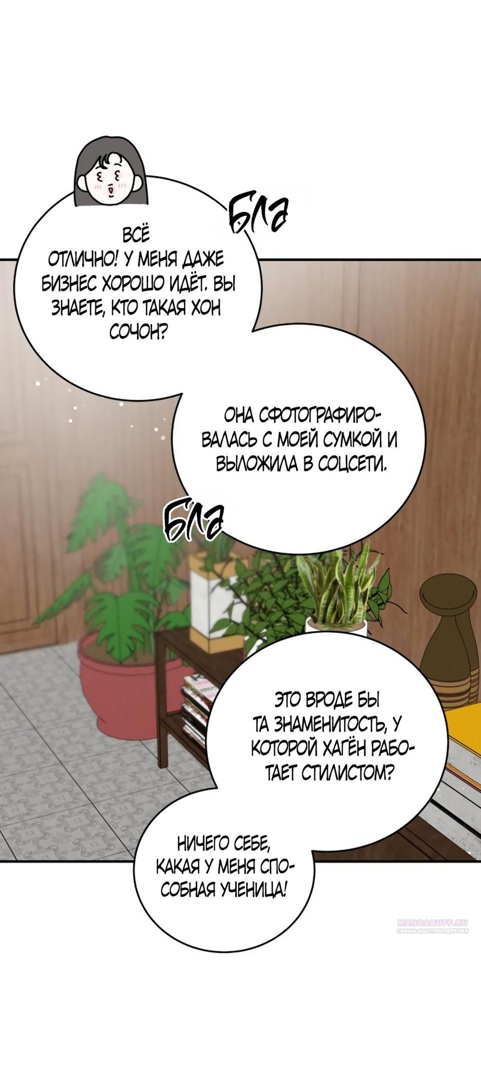 Глава 48 - страница 24