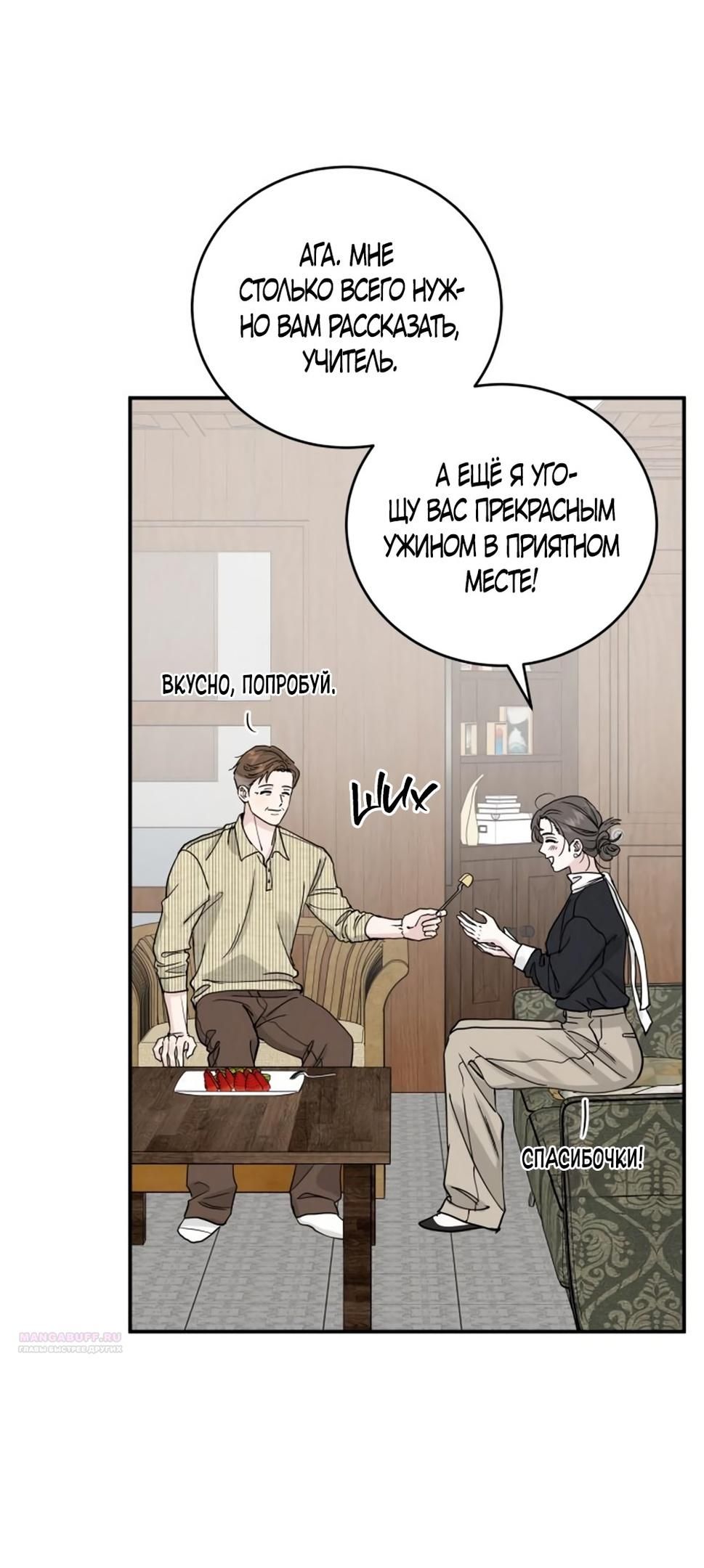 Глава 48 - страница 26