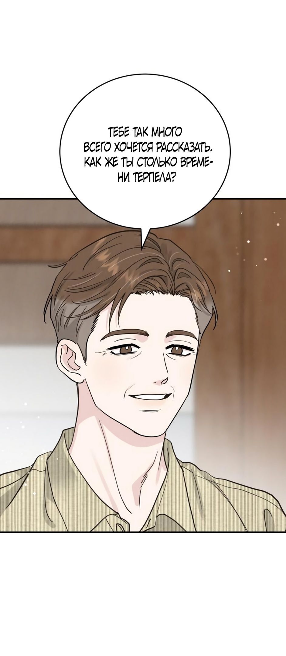 Глава 48 - страница 27