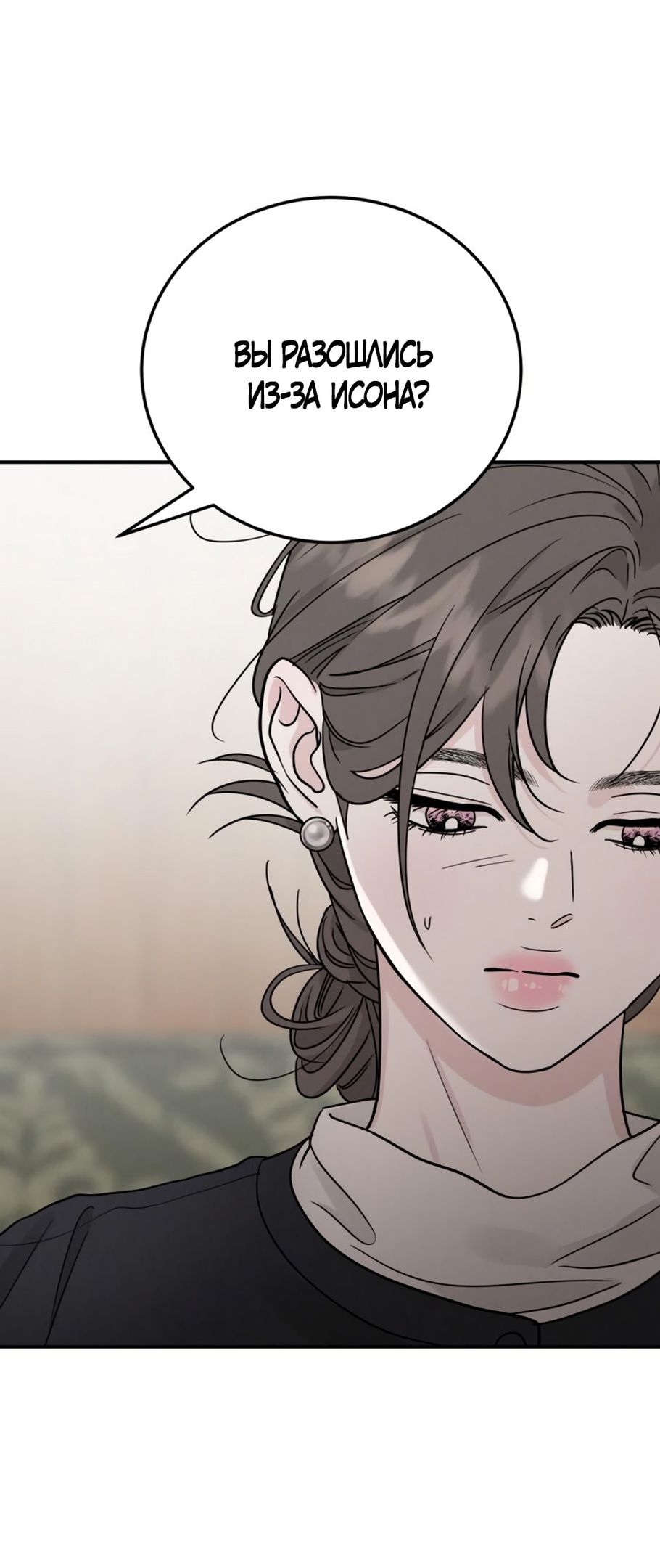 Глава 48 - страница 29