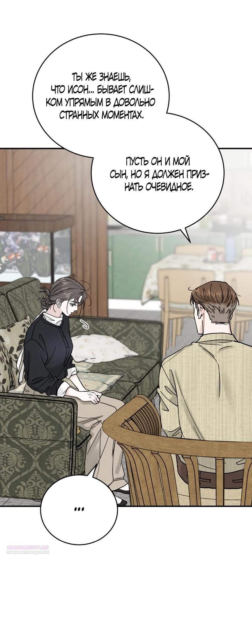 Глава 48 - страница 30