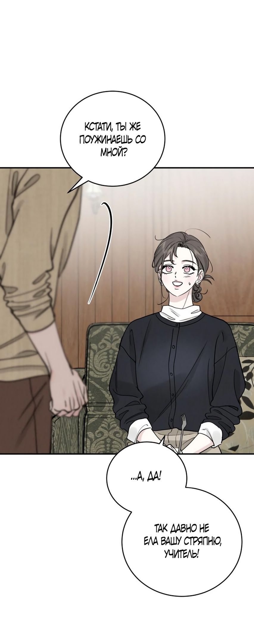 Глава 48 - страница 31