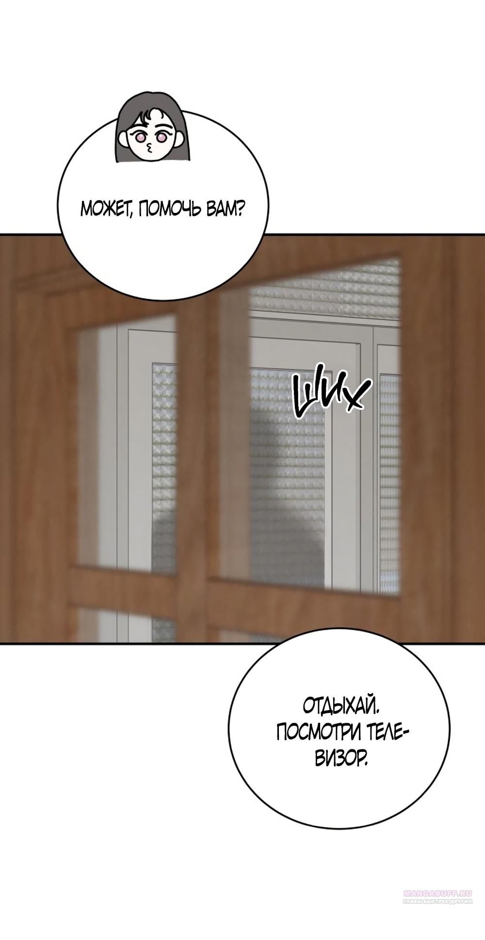 Глава 48 - страница 32