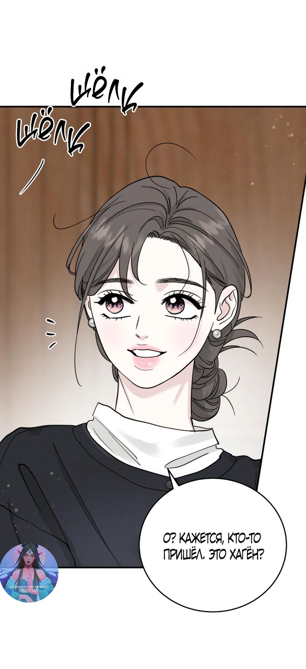 Глава 48 - страница 33