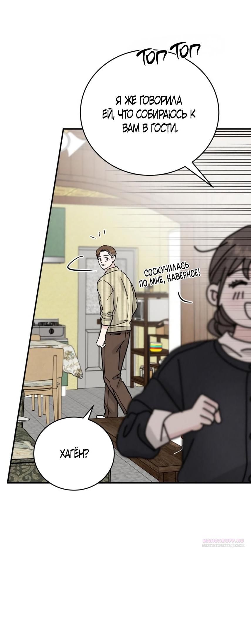 Глава 48 - страница 34