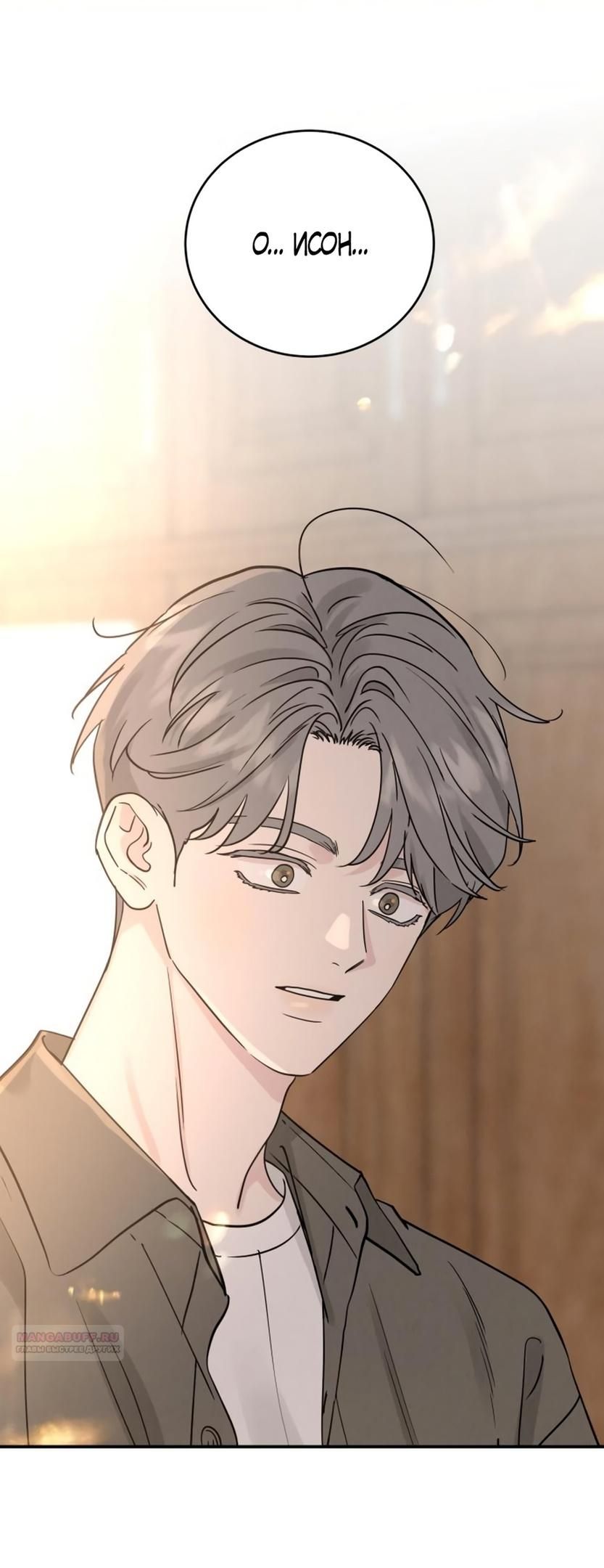 Глава 48 - страница 36