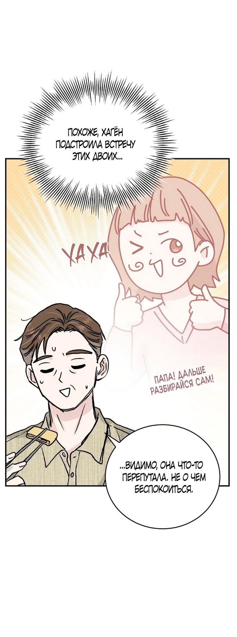 Глава 48 - страница 41