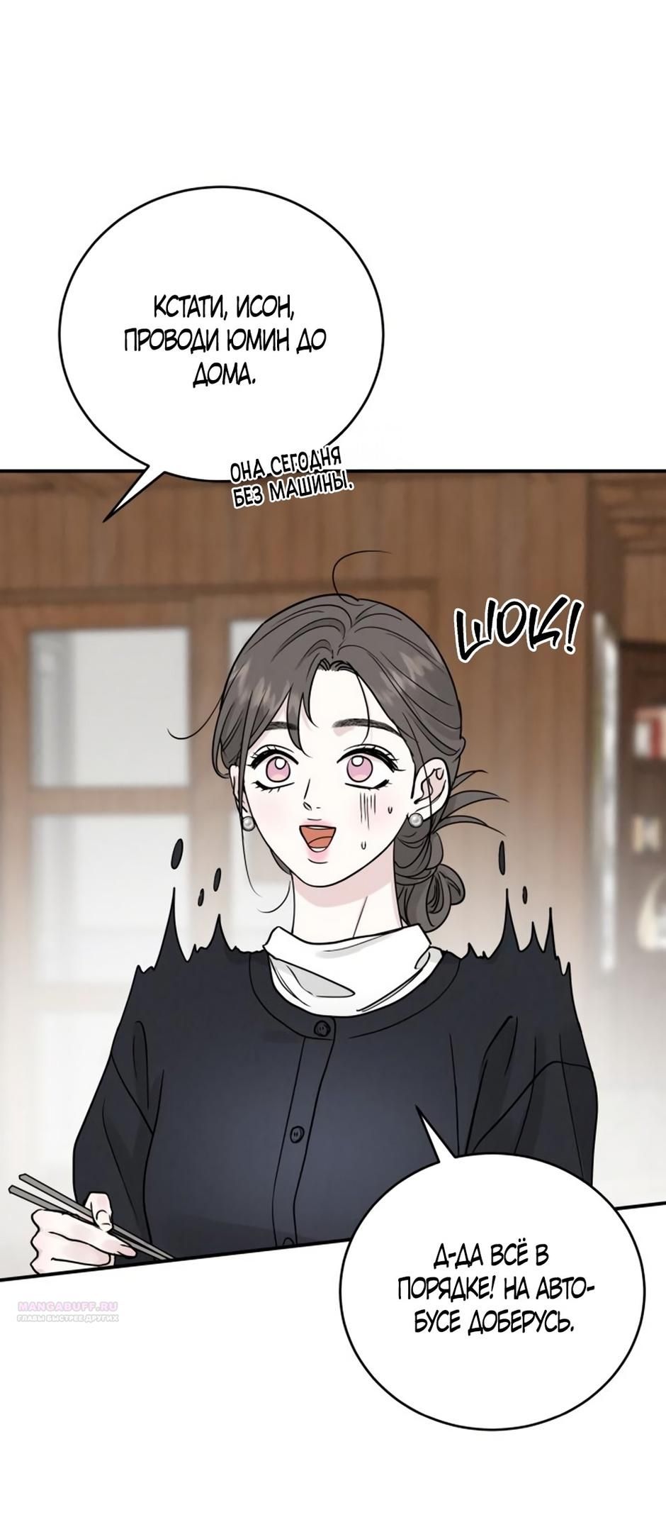 Глава 48 - страница 42