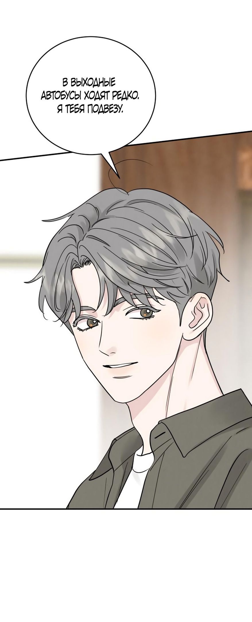 Глава 48 - страница 43