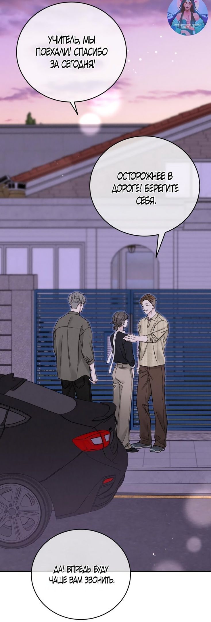 Глава 48 - страница 45