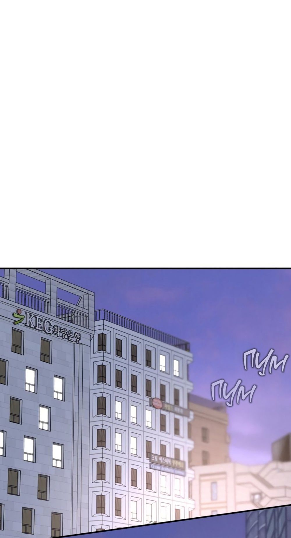 Глава 48 - страница 47