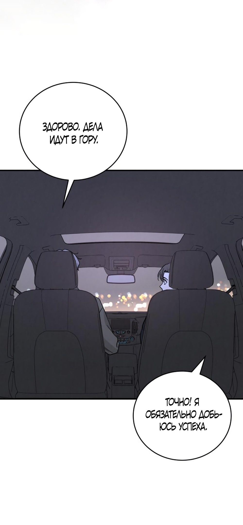 Глава 48 - страница 51