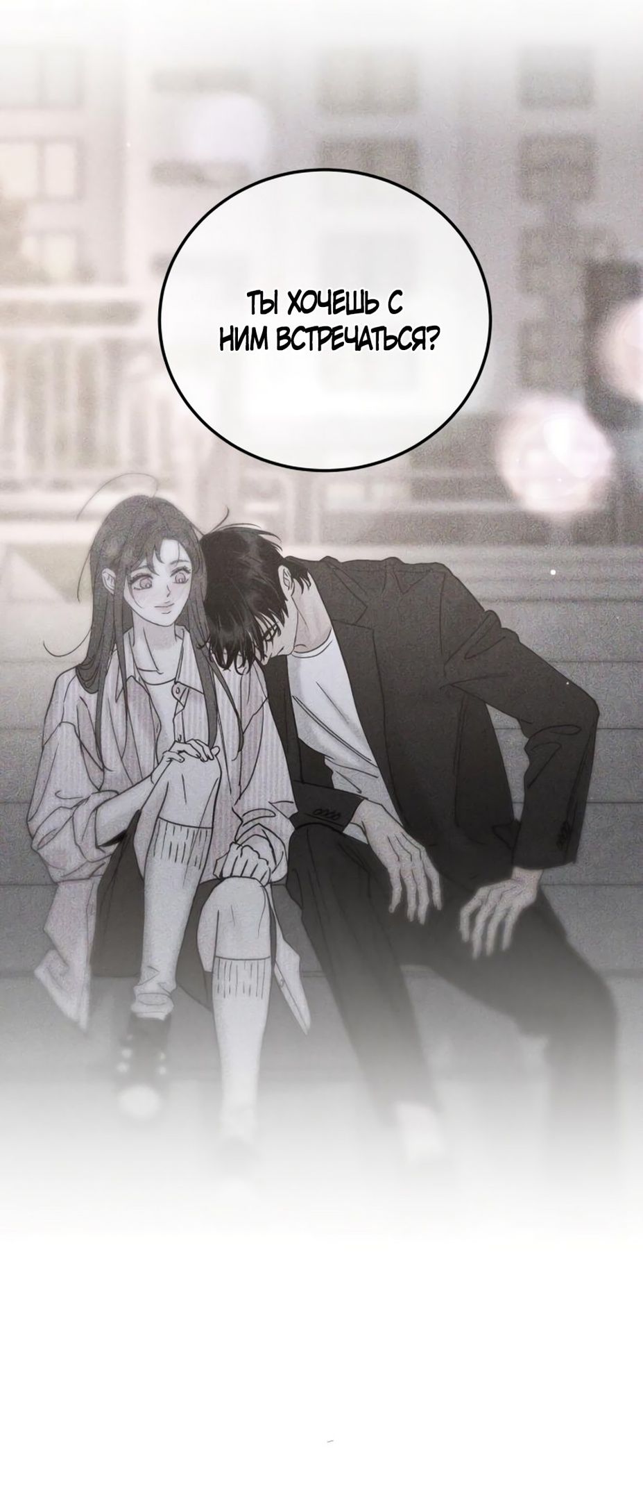 Глава 48 - страница 55