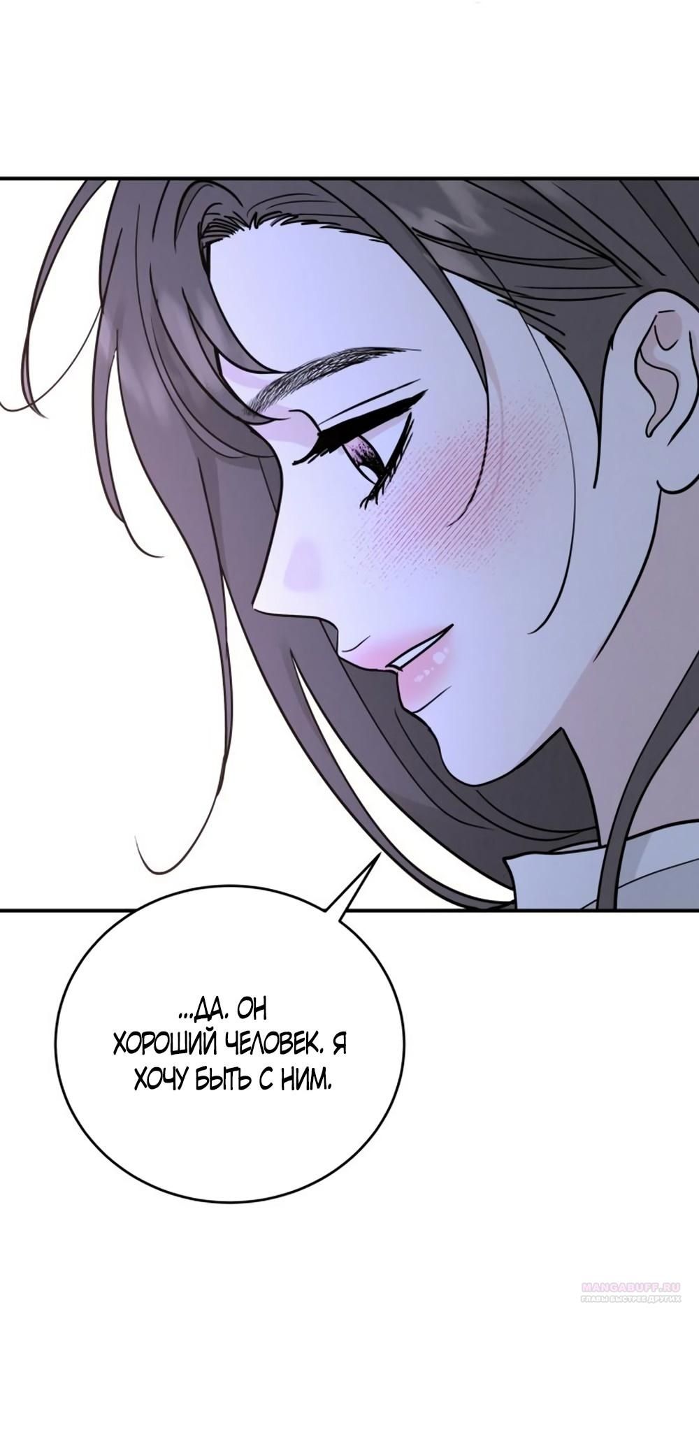 Глава 48 - страница 56