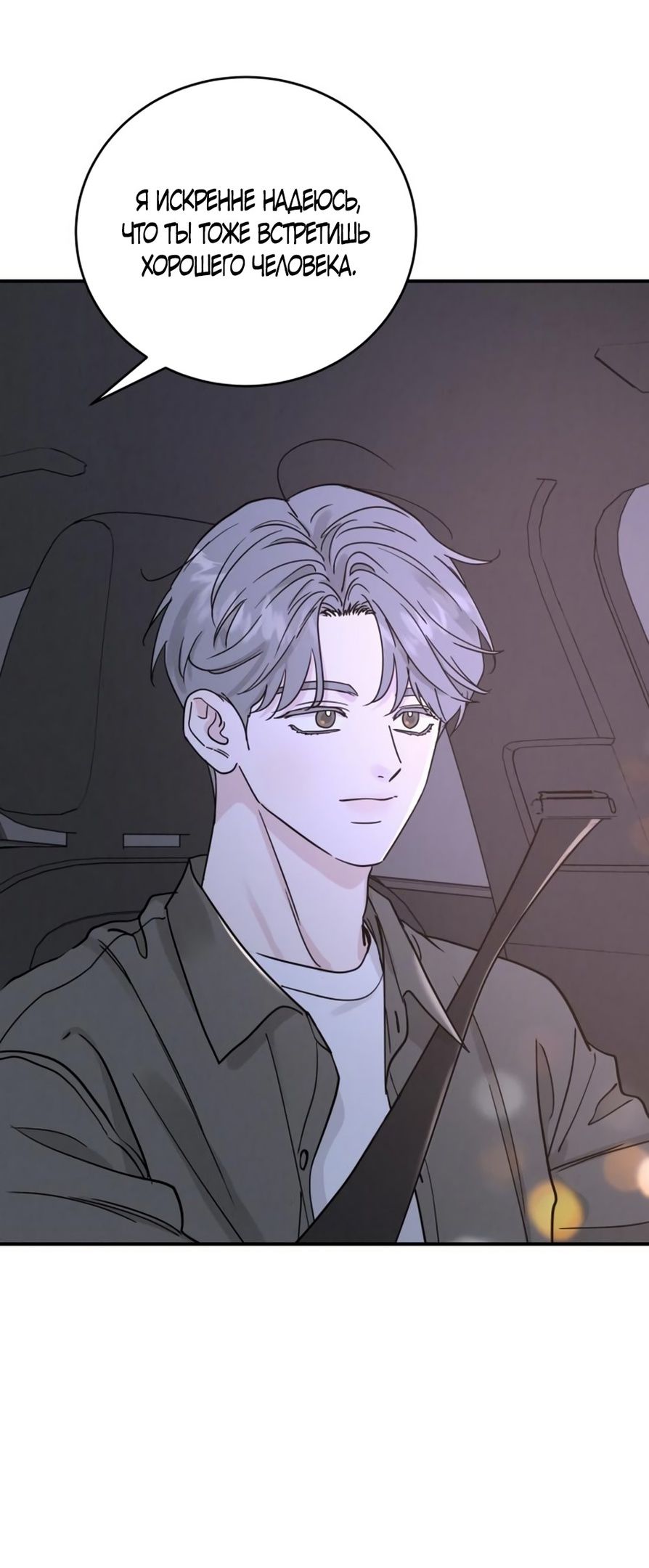 Глава 48 - страница 57