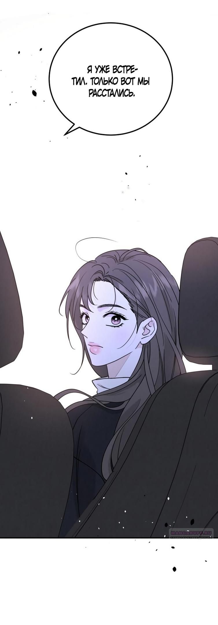 Глава 48 - страница 58