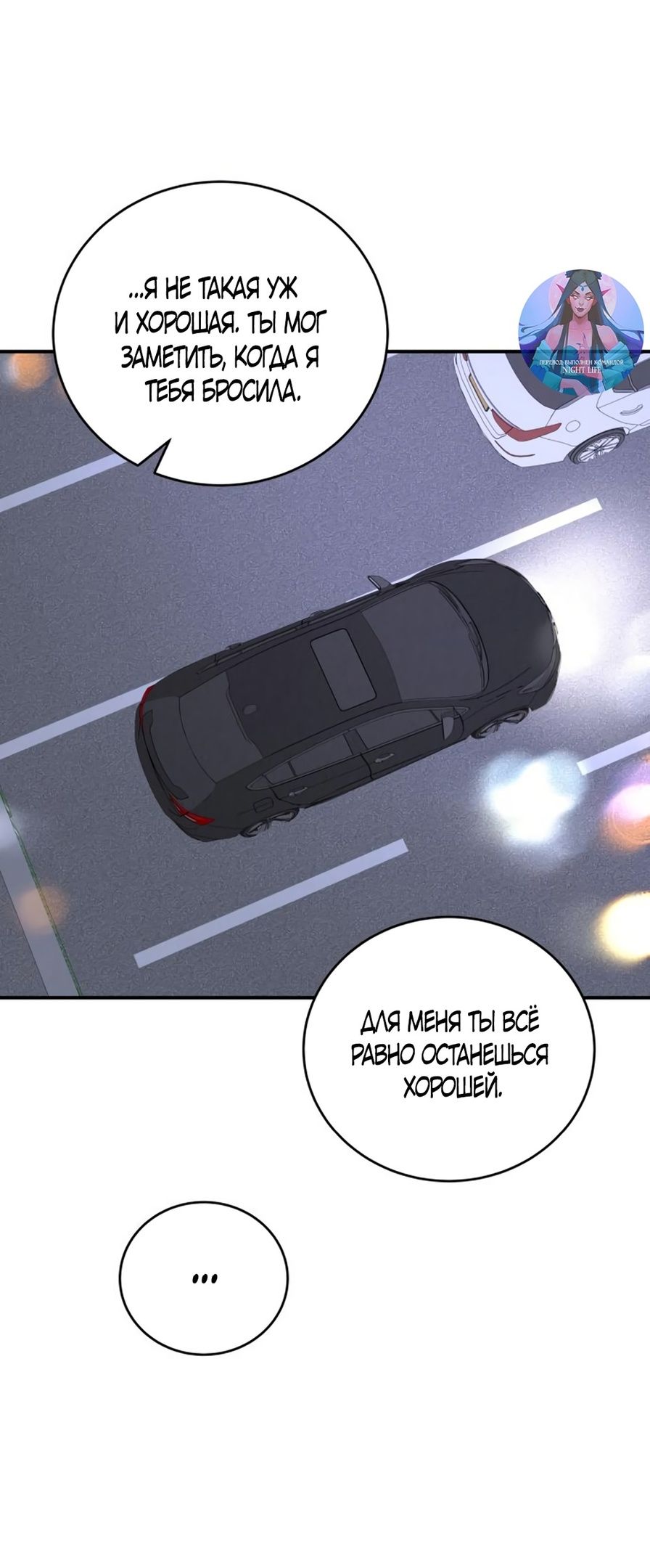 Глава 48 - страница 59