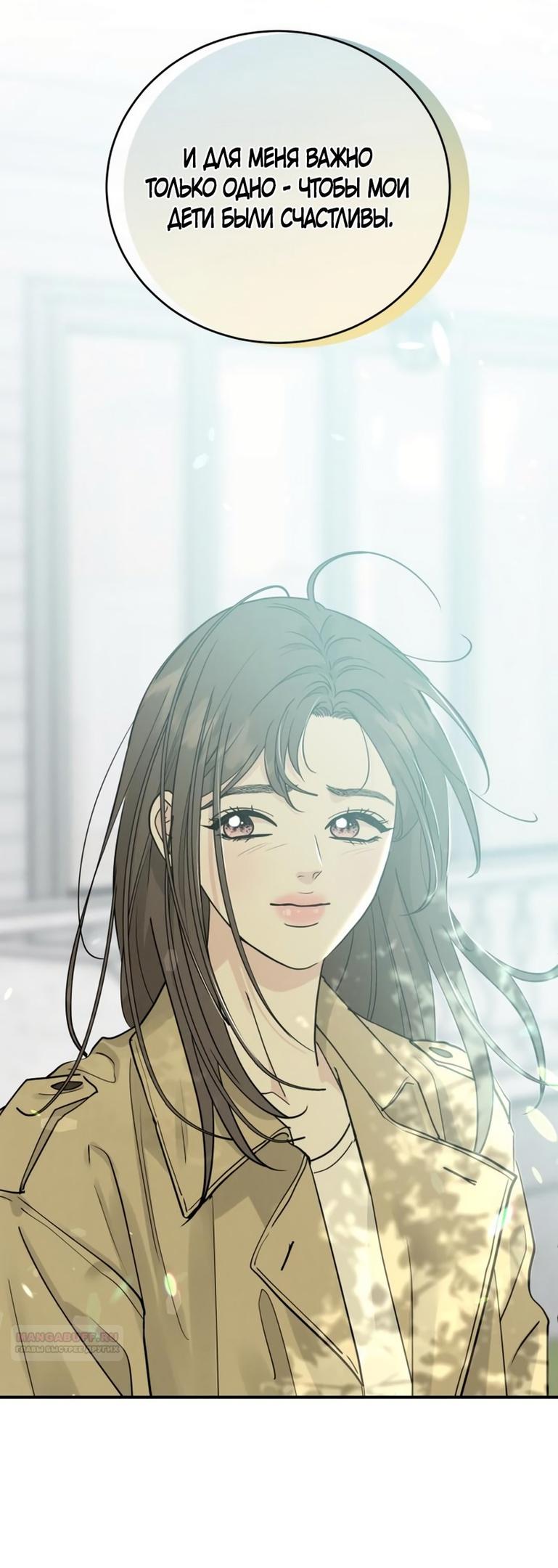 Глава 48 - страница 6