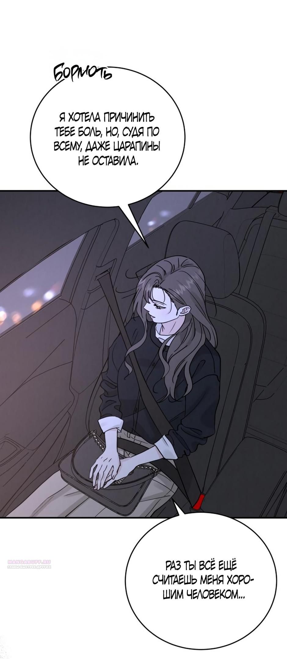 Глава 48 - страница 60