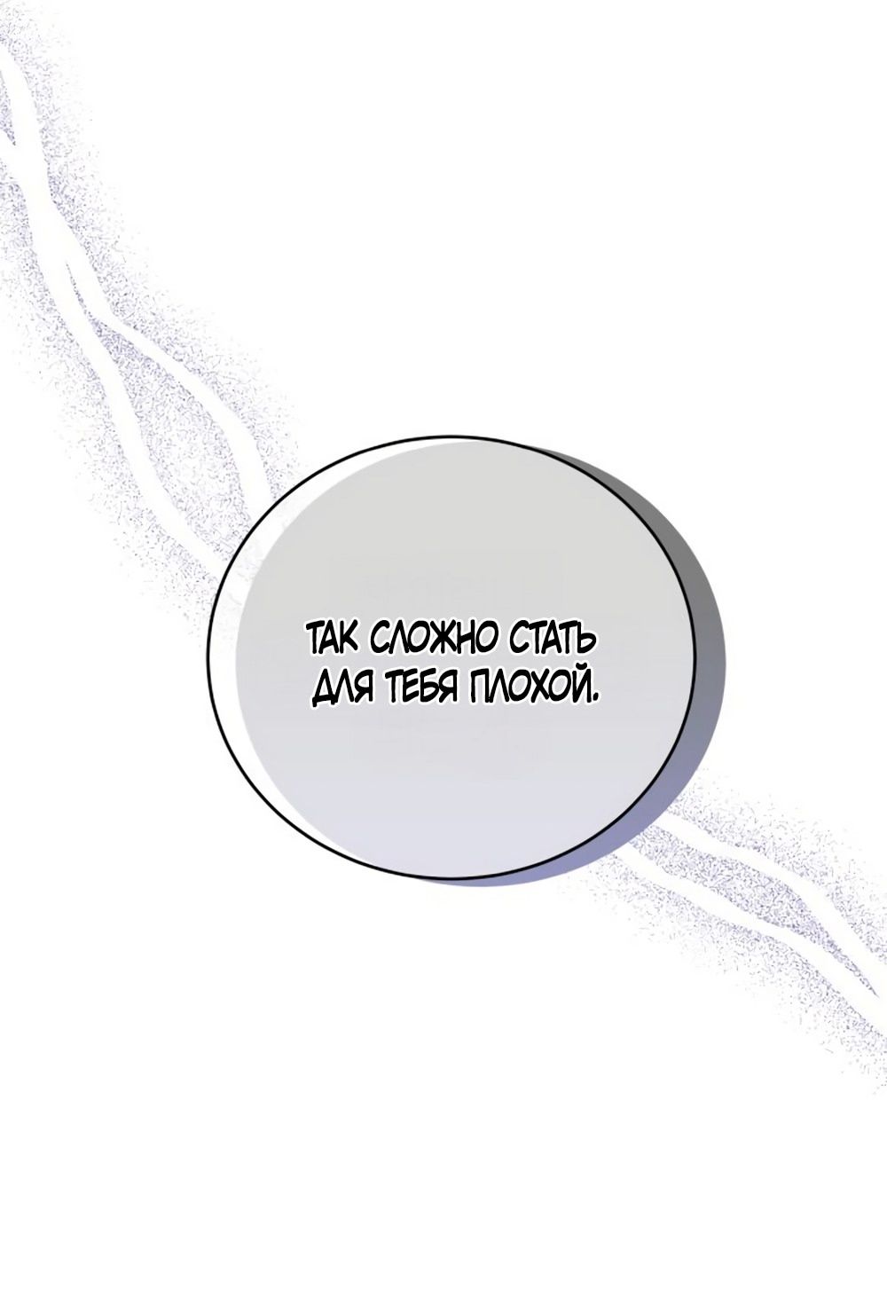 Глава 48 - страница 61